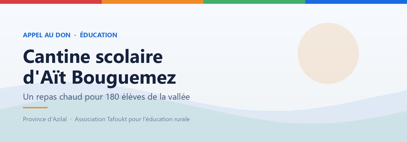 Cantine scolaire d'Aït Bouguemez